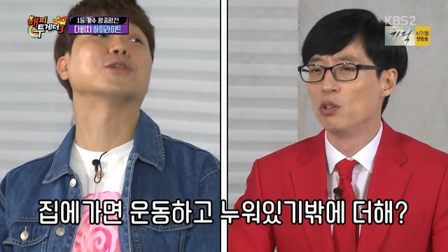 유재석이 결혼한 이유 | 인스티즈