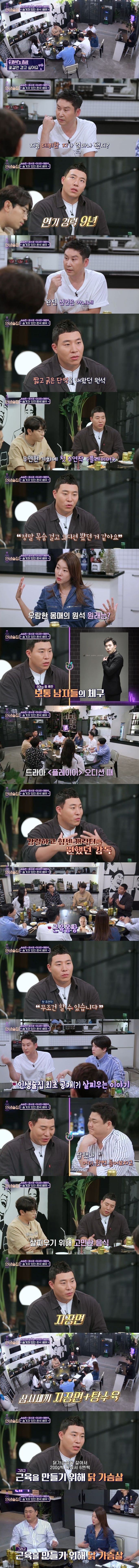 첫 주연작을 위해 30kg 살을 찌운 남자배우.jpg | 인스티즈