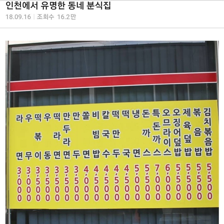인천분식 이미지