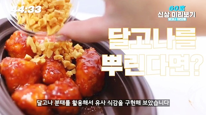 와 이걸 진짜 출시하네...jpg | 인스티즈