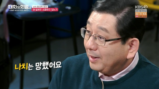 [대화의희열2] 일본은 왜 사과하지 않는가 | 인스티즈