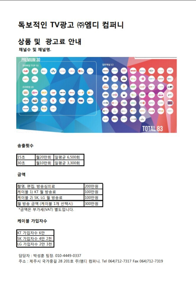 엠디광고 이미지