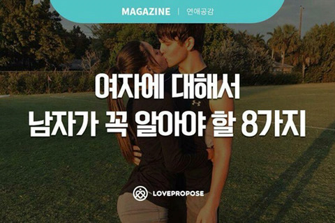 여자말을잘듣자 이미지
