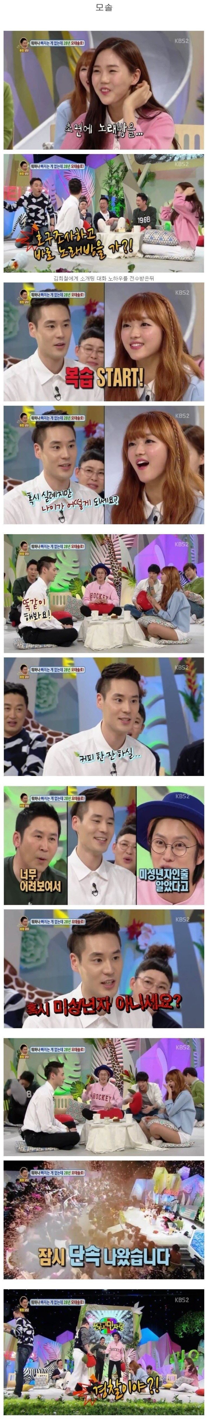 모솔과 선수의 차이 | 인스티즈