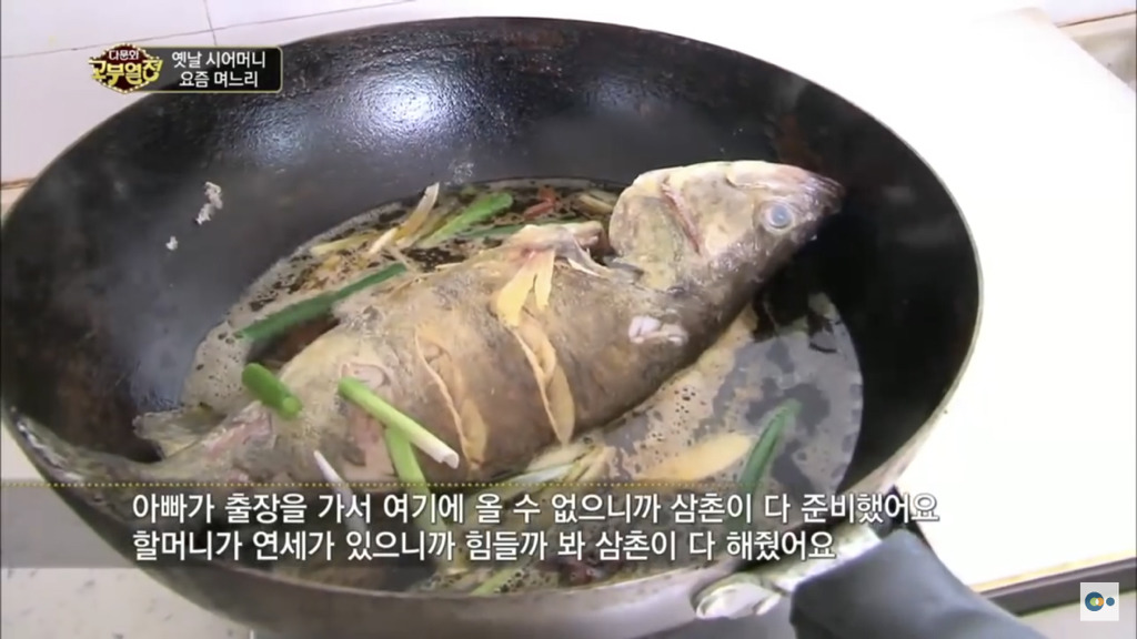 한국에서 시집살이 당하는 중국며느리 | 인스티즈
