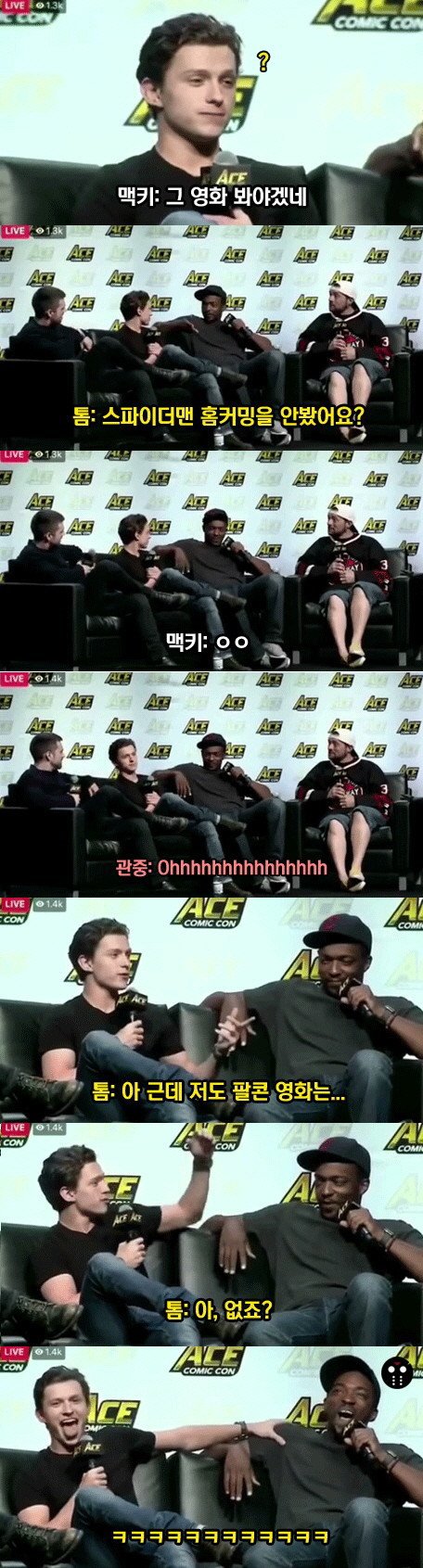 톰 홀랜드의 팩폭.jpg | 인스티즈