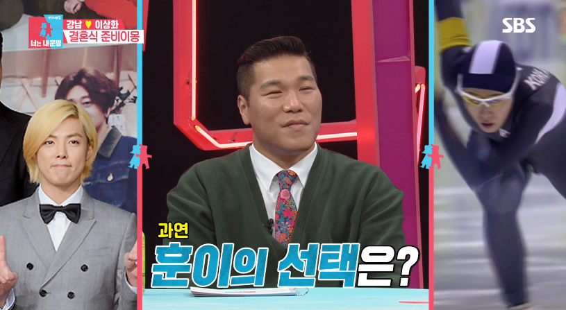 강남♥이상화가 하객논쟁한 사람.jpg | 인스티즈