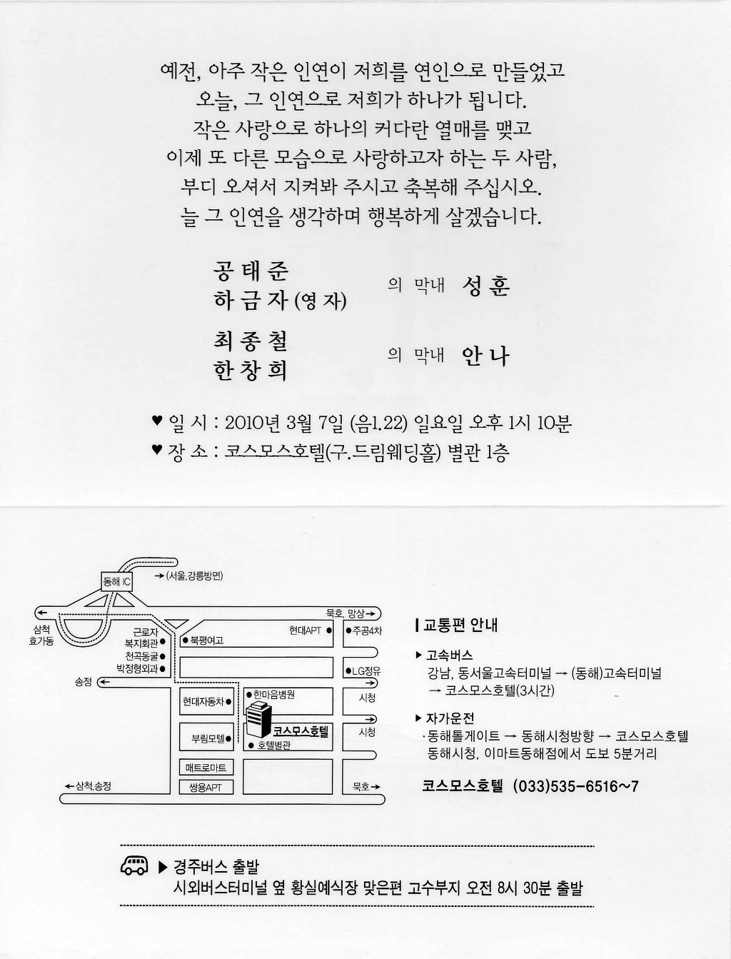 코스모스호텔 이미지
