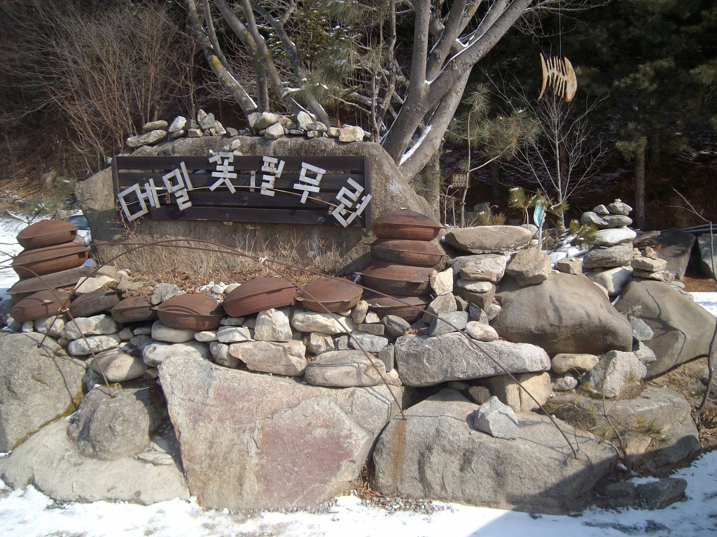 가산 이효석 생가 방문/춤쟁이 - 춤쟁이 국내 나들이 - 댄스매니아들 가산 이효석 생가 방문/춤쟁이