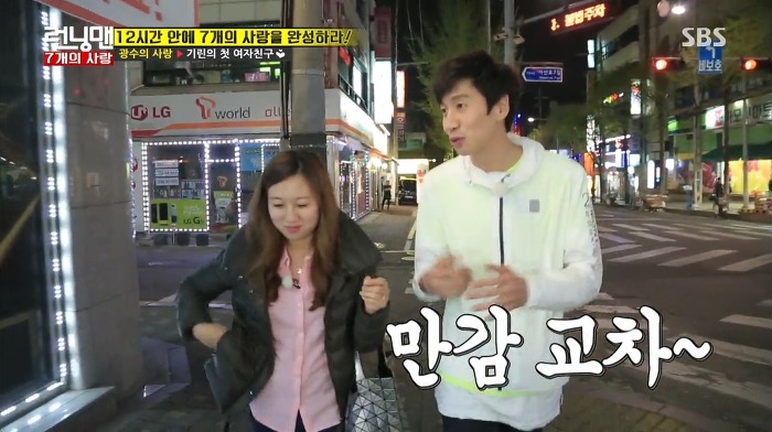 [런닝맨] 첫사랑과 25년만에 만난 광수.jpg | 인스티즈