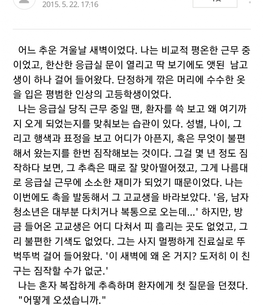 고딩 지위