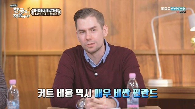 [어서와~한국은처음이지?] 핀란드 친구들의 한국 미용실 첫경험 | 인스티즈