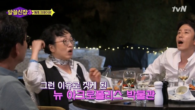 [알쓸신잡3] 영국이나 프랑스 같은 나라들이 문화 양아치인 이유 | 인스티즈